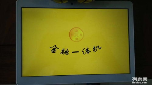 圖卡盟金融一體機(jī) 定制化解決方案與數(shù)字營銷新機(jī)遇